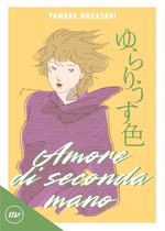 Amore di seconda mano